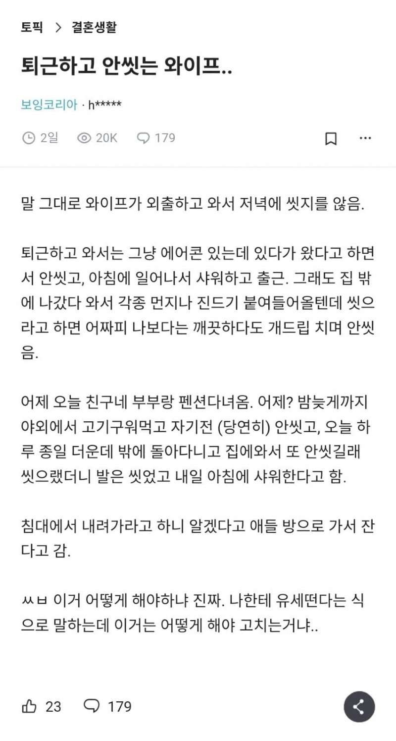 와이프.jpeg
