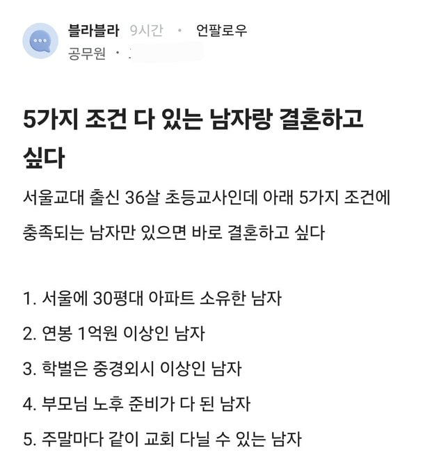 9.14 여교사.png