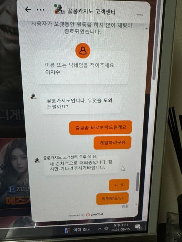 골룸카지노2.jpg