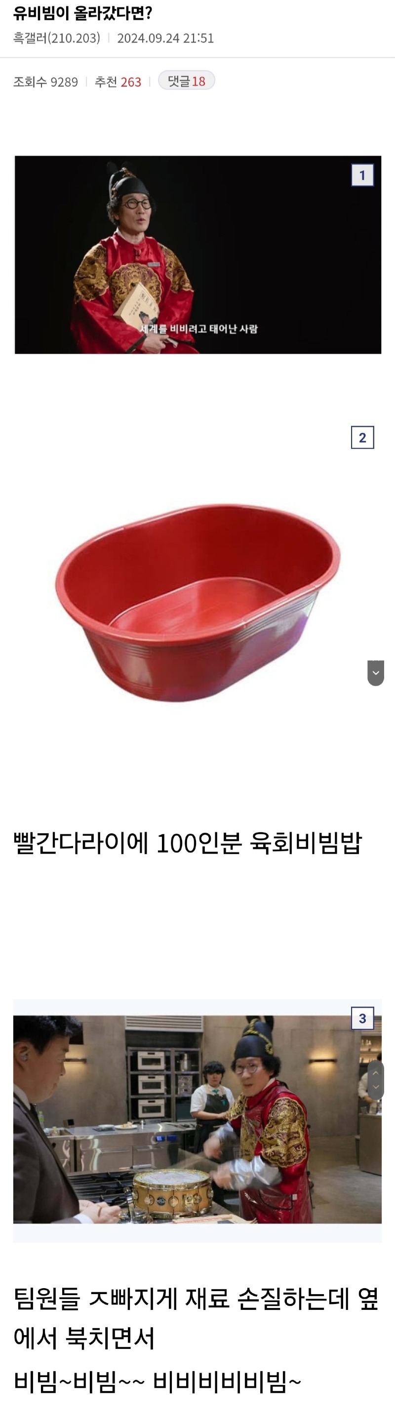 유비빔.jpg