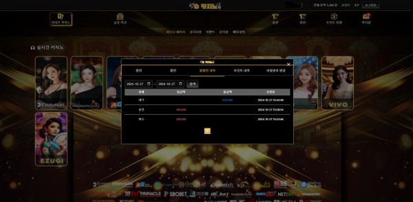 슈카지노.jpg