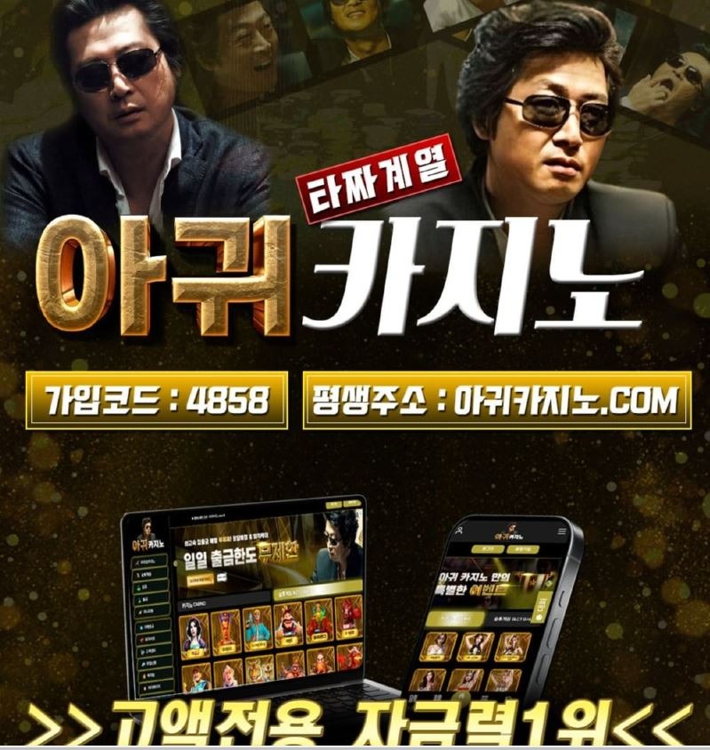 아귀카지노1.JPG