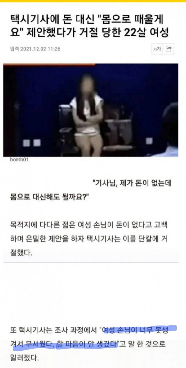 택시기사.jpg