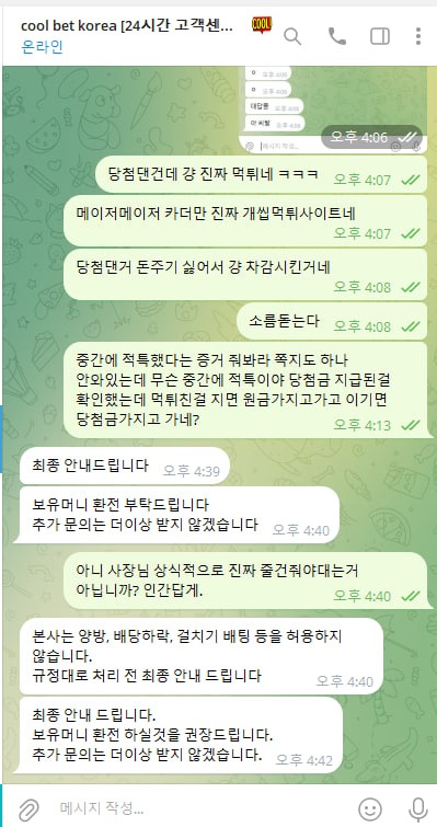 쿨벳2.jpg