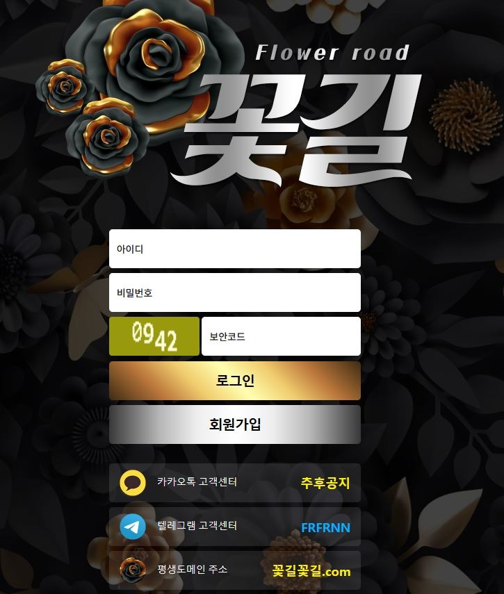 꽃길.JPG