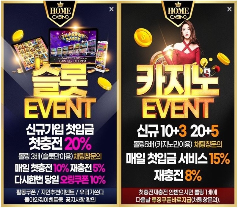 홈카지노1.JPG