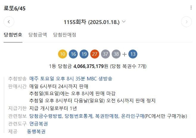 로또2.jpg