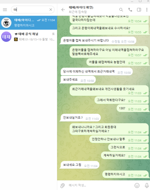테베1.png