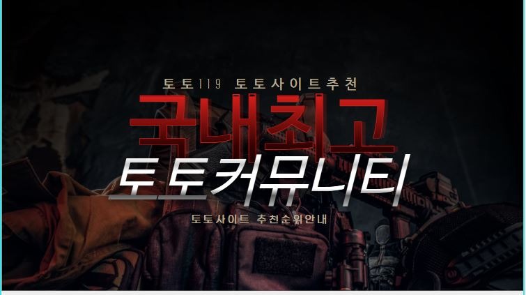 토토119.JPG
