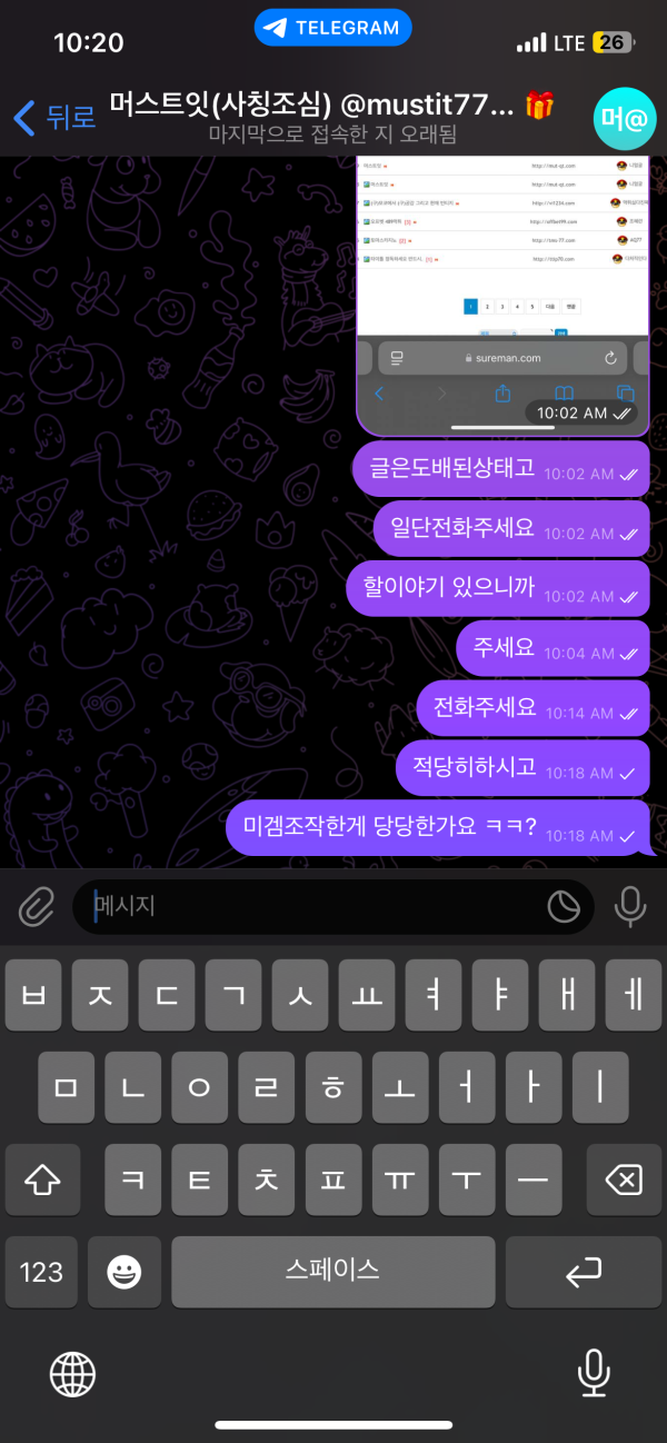 머스티잇.png