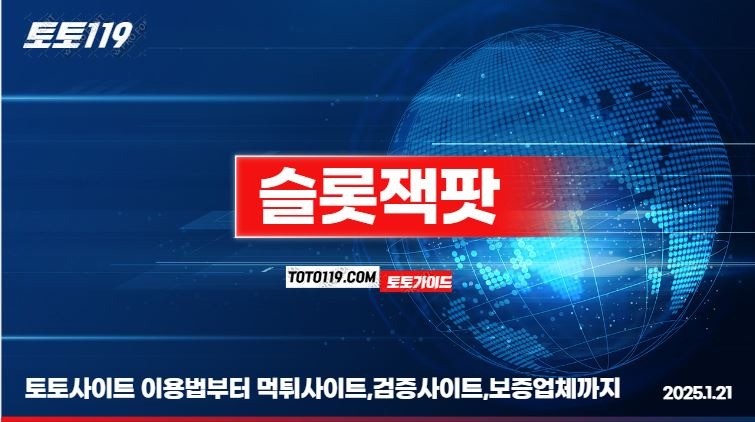 토토119.JPG