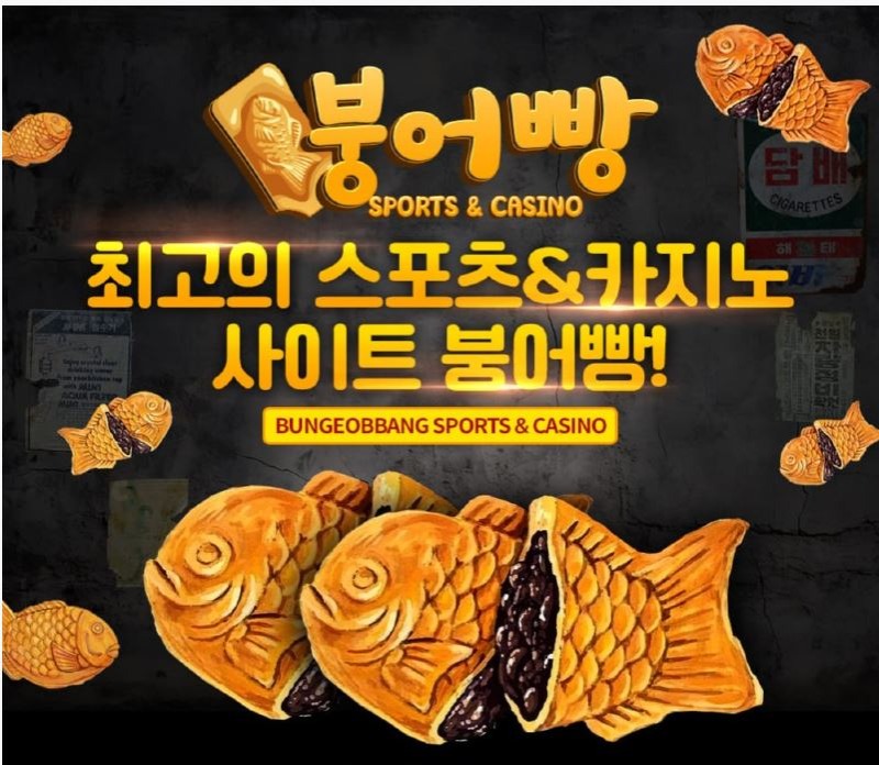 붕어빵1.JPG