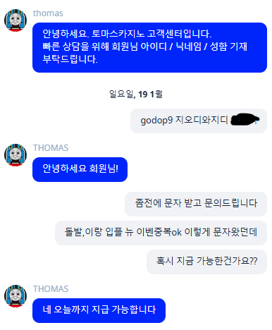 토마스.png