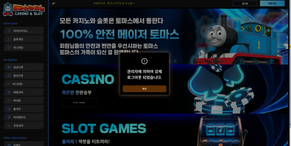 토마스카지노1.png