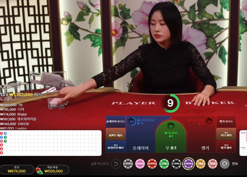 바카라.webp