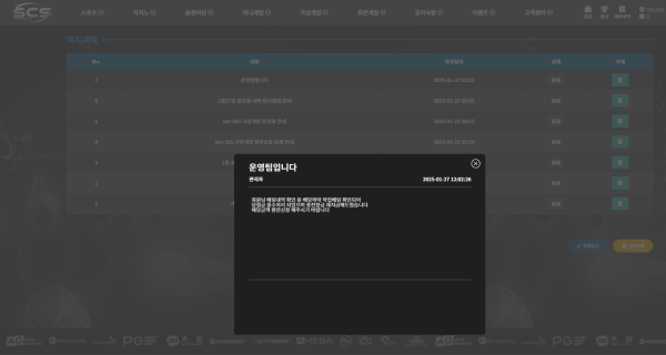 SCS먹튀.png
