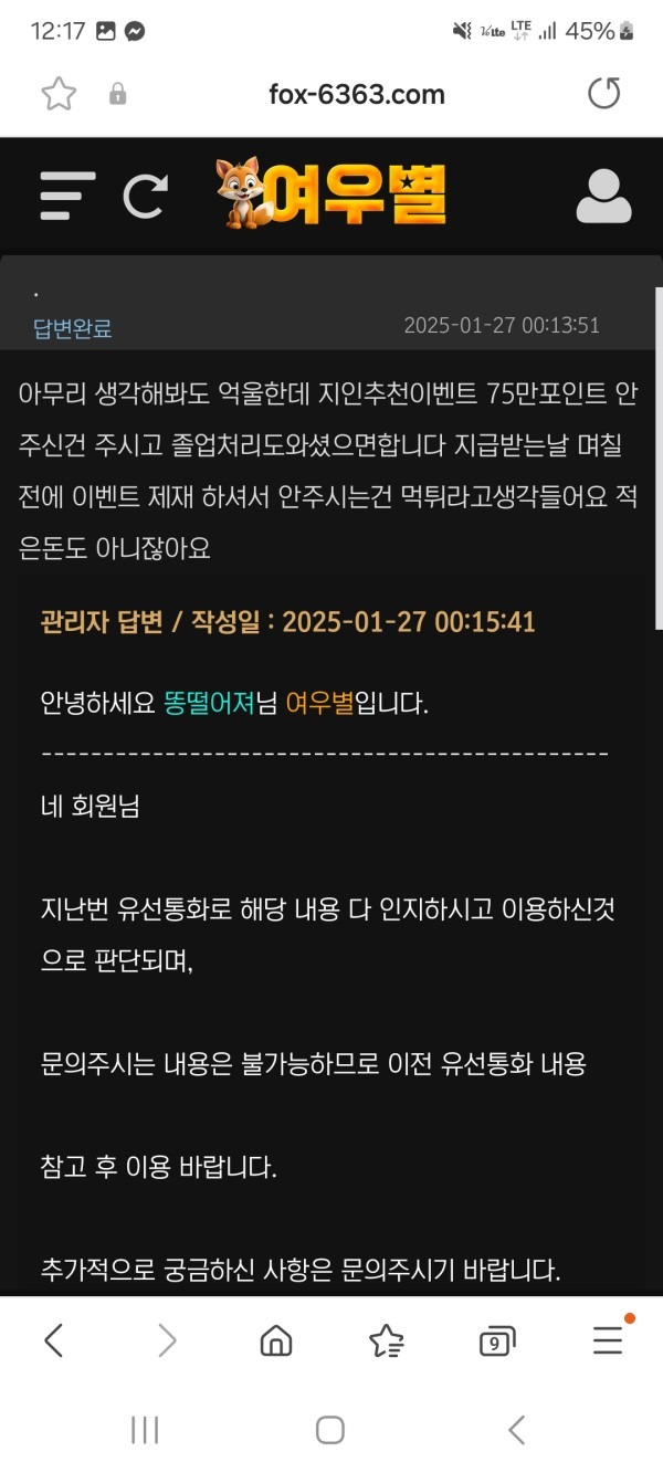 .여우별.jpg