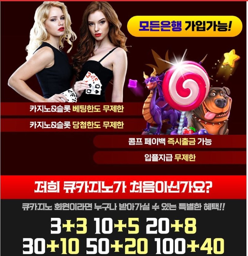 큐카지노1.JPG