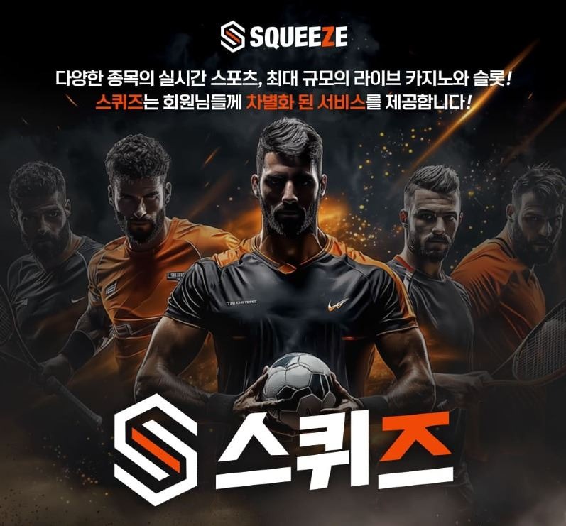 스퀴즈1.JPG