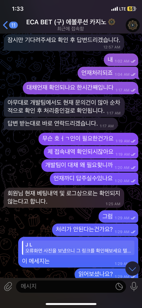 에카벳1.png