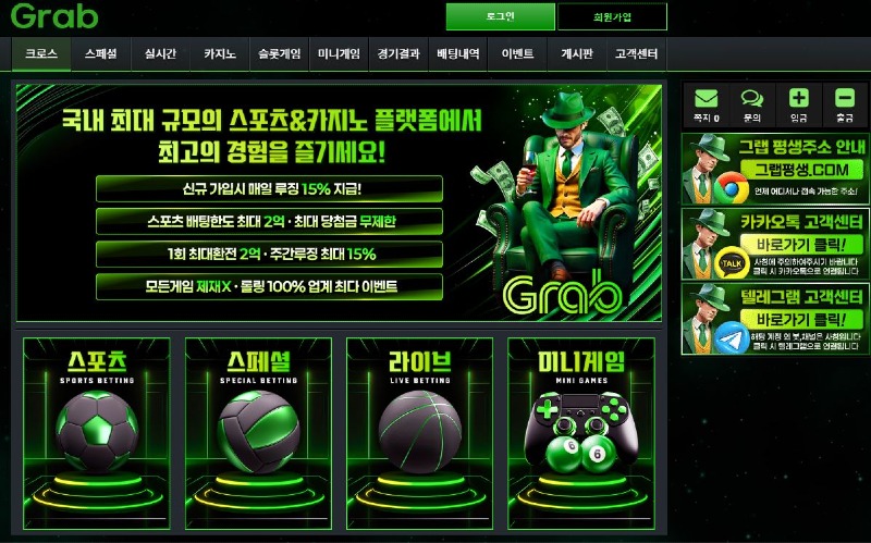 그랩1.JPG