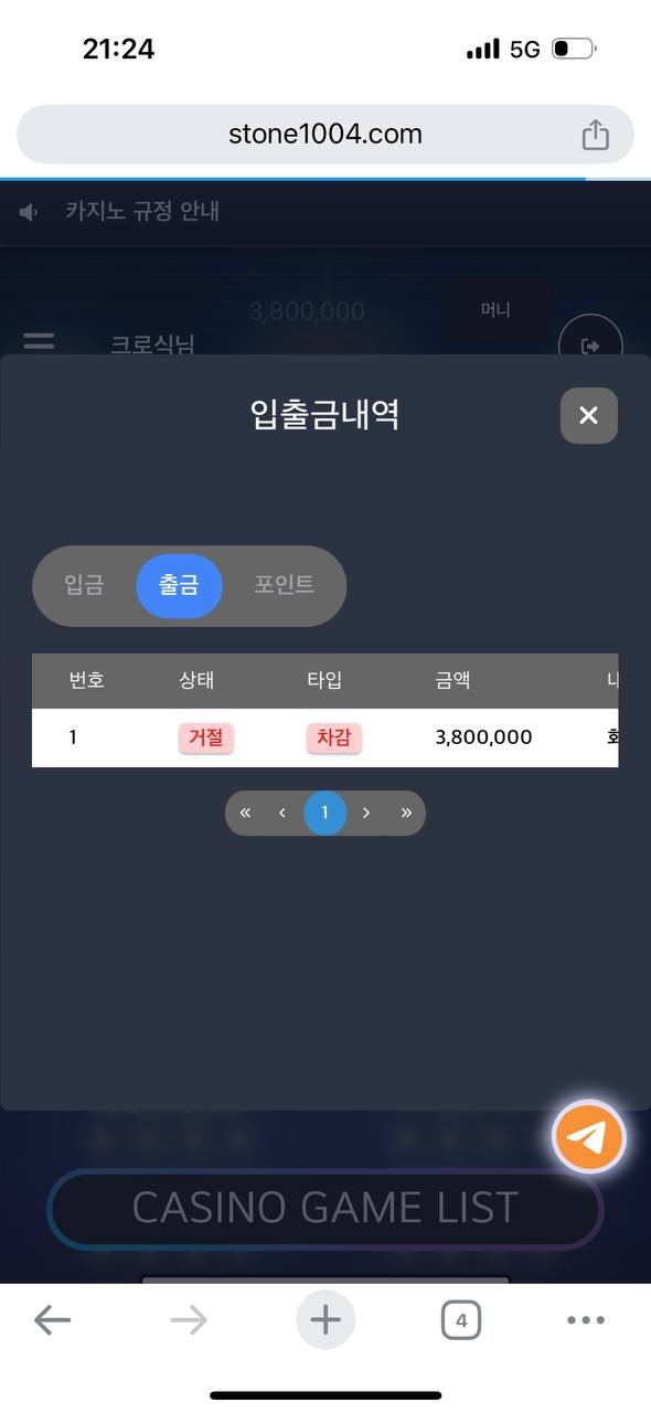 스톤카진토.jpg