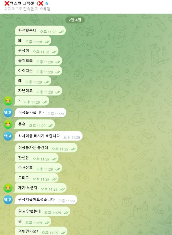 엑스맨.jpg