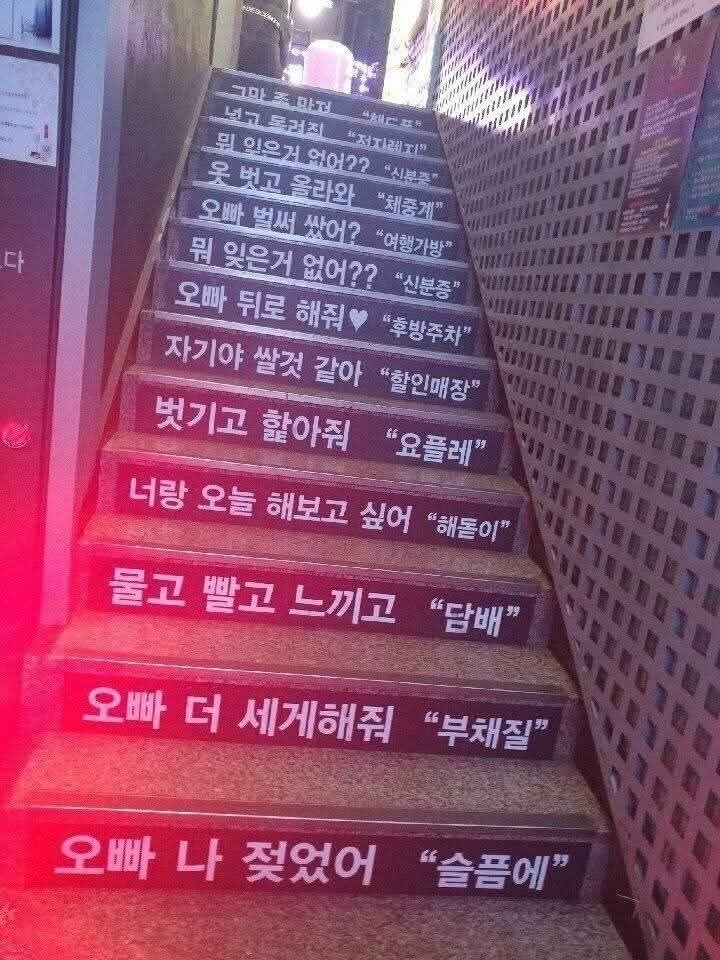 ㅋㅋ계단.jpeg