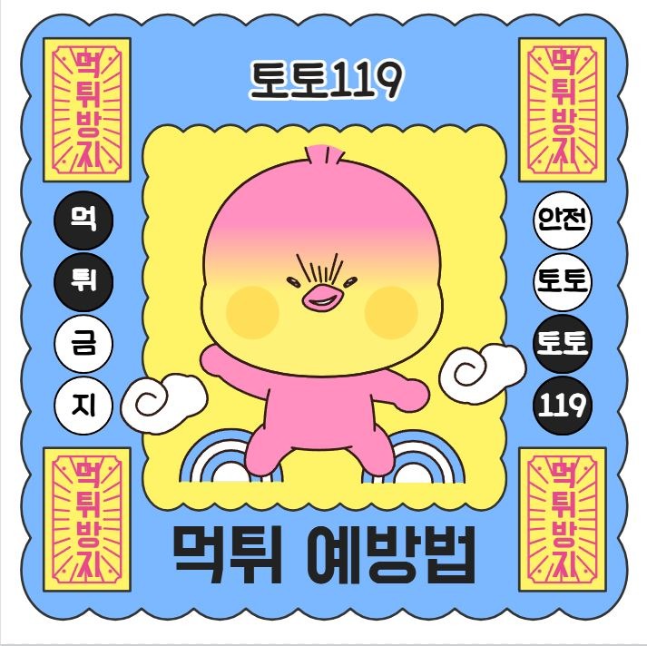 토토119.JPG