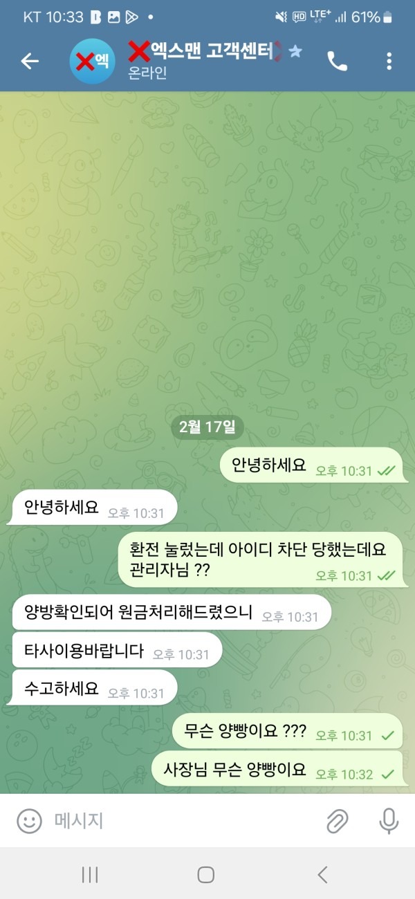 엑스맨2.jpg