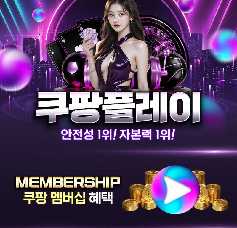 쿠팡1.JPG
