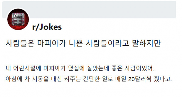 좋은마피아.png