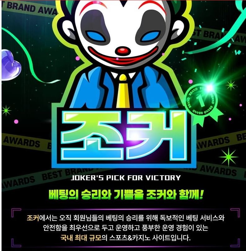 조커1.JPG