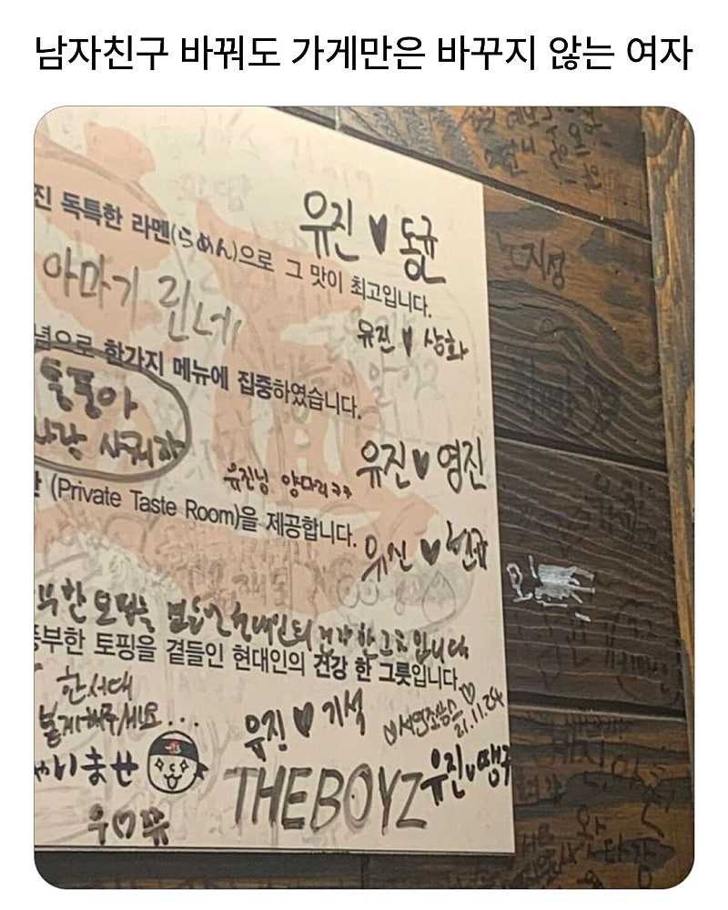 남친은바껴도 맛집은 안변한.jpg