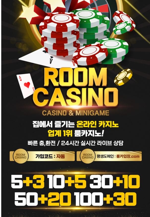 룸카지노1.JPG