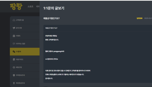 팡팡ㄹ.png
