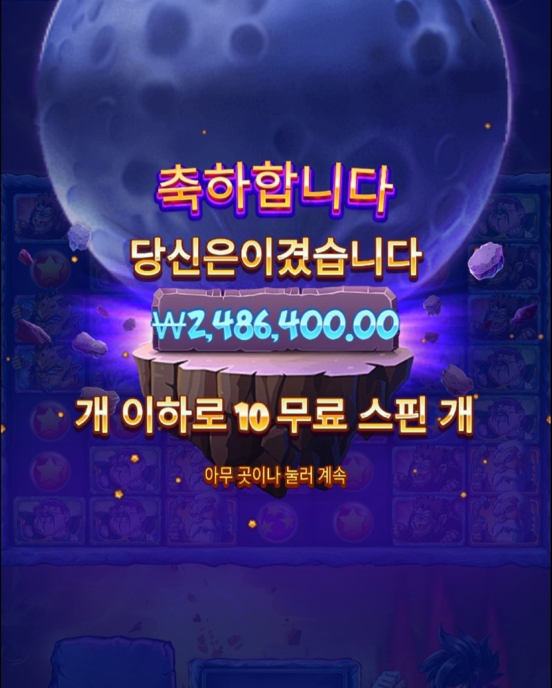 새벽슬롯.jpg