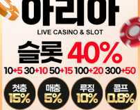 먹튀검증아리아