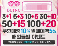 블링벳먹튀검증