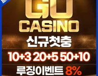 먹튀검증고카지노