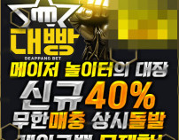 먹튀검증대빵