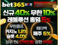 벳365kor먹튀검증