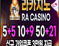 먹튀검증라카지노