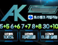 ak먹튀검증