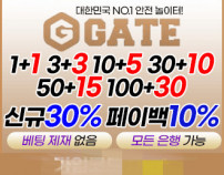 먹튀검증게이트