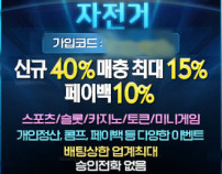 먹튀검증자전거